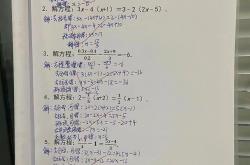 拿下一元一次方程，专题练习来啦❗️
