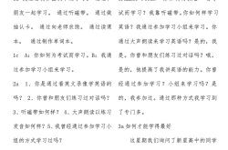 人教版九年级全册课文重点句子翻译
