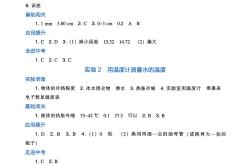 初二物理学习APP推荐（实验专项）
