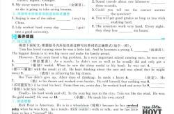 2025秋期新八年级上册英语全册词性转换(2025秋人教版八年级英语上册教材调整说明)