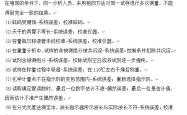 
中考化学实验误差分析专项（常见误差）

