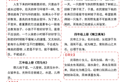 六年级文言文入门专项（10篇必考）
