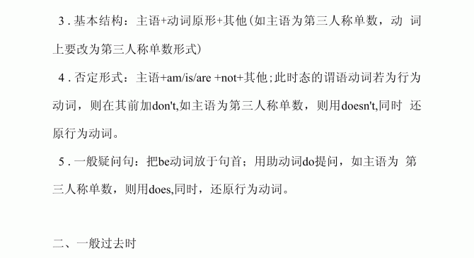
高考英语过去进行时专项（真题练习）