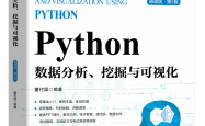 高中信息技术教辅（《Python编程基础》）
