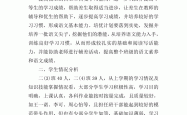高二历史培优补差方案(高中历史培优措施和方法)