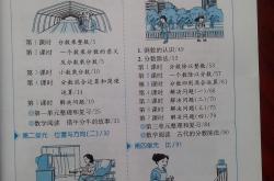 
小学数学教辅书推荐（《教材全解》）