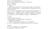 小学美术二年级下册教案（水彩）
