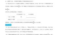 九年级中考学习问题解决手册（常见问题）
