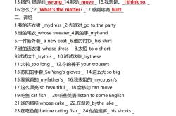 四年级英语课后复习技巧
