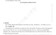 高三英语重点例题解析（读后续写）
