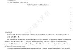 高三英语重点例题解析（读后续写）
