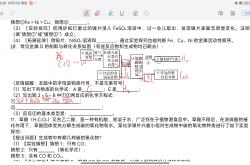 中考化学推断专项突破（物质/离子/元素）
