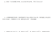 小升初数学模拟试卷（含答案）(小升初数学模拟试卷及答案可打印人教)