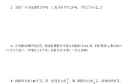 小升初数学模拟试卷（含答案）(小升初数学模拟试卷及答案可打印人教)