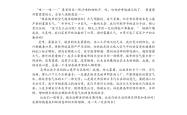 小升初太阳能利用知识点（基础版）
