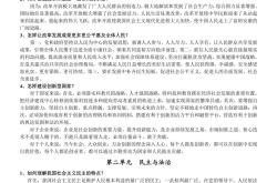 中考道德与法治传统文化专项（传承/创新）(传统文化在初中道德与法治教学中的价值与应用)