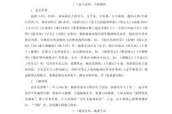 
高三古代诗歌鉴赏专项（意象/手法/情感）
