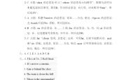 四年级英语上册Module1-6知识点（外研版）
