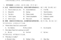 九年级语文听力训练音频（中考题型）
