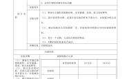 初二生物光合作用实验报告模板

