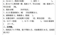 
二年级下数学同步练习册答案（人教版）