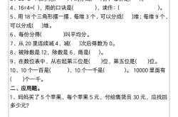 
二年级下数学同步练习册答案（人教版）