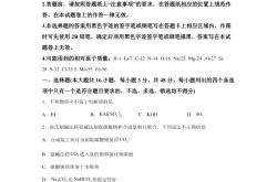 高三化学冲刺专项（模考/真题/押题）
