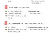 小学新教材教学案例（英语）(小学英语新教材的呈现有哪些方法)