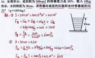 
高一物理压强计算易错点整理