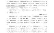 高三语文易错点专项（阅读/作文）
