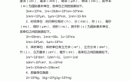 初中物理公式大全（带单位换算）(初中物理公式大全带解释可打印免费)