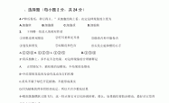 
初中生物中考真题分类汇编（八年级）
