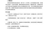 苏教版语文大单元教学设计案例
