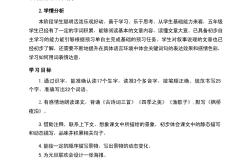 苏教版语文大单元教学设计案例
