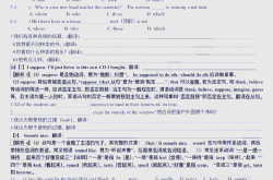 中考英语预习单（衔接模块）
