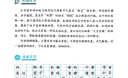 初中语文课本快速梳理—25新教材
