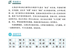 初中语文课本快速梳理—25新教材
