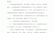 
新初一适应指南（学习方法篇）