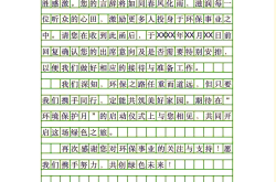 中考应用文写作模板（倡议书/演讲稿/读后感）
