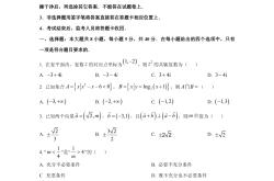 高三数学高考模拟卷（2025原创）

