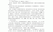 六年级语文阅读理解压轴题(六年级语文阅读理解不会做怎么办)