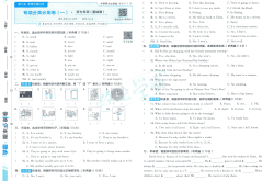 
六年级英语错题本模板（分类版）