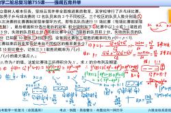 高三三轮复习学习方法（冲刺突破）

