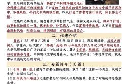 
七上《朝花夕拾》｜核心考点精编
