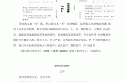 高二语文现当代散文阅读手册(高二语文现当代散文阅读手册答案)