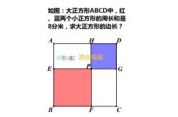 小升初几何图形认知（平面图形篇）
