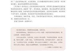 高一上语文暑假预习资料（人教版）
